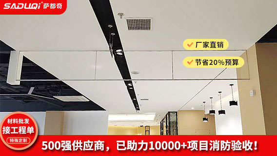 玻璃擋煙垂壁 玻璃擋煙垂壁